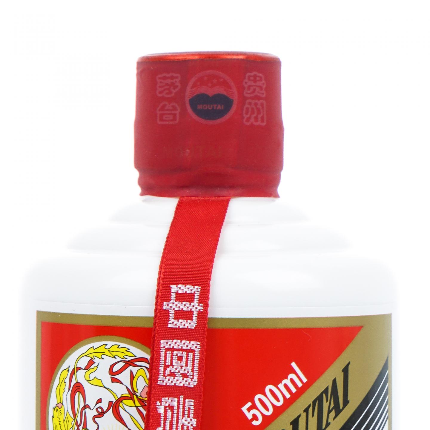 贵州茅台·2021年 第十一届中国（贵州）国际酒类博览会纪念酒