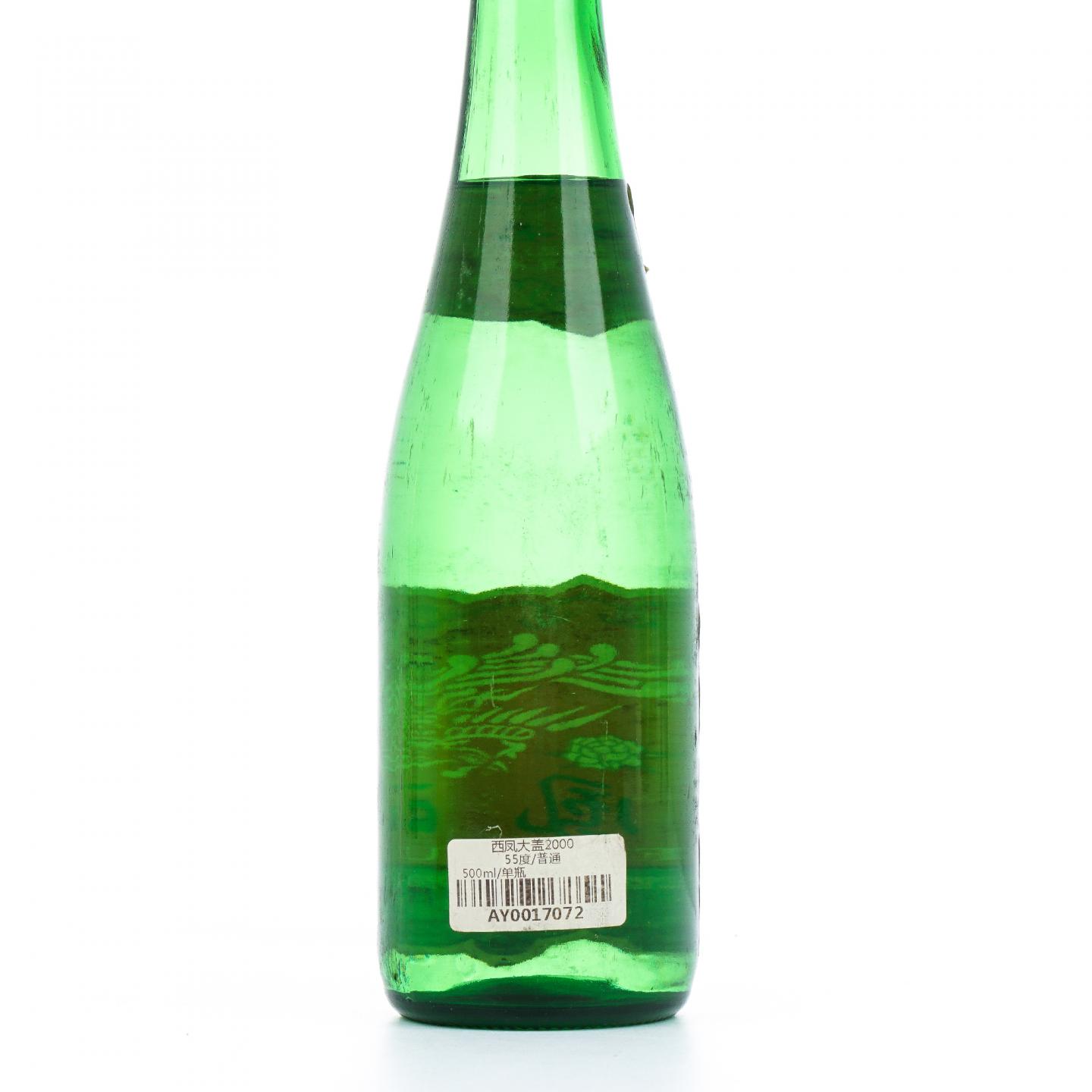 山西西凤酒·2000 凤香型 500ml