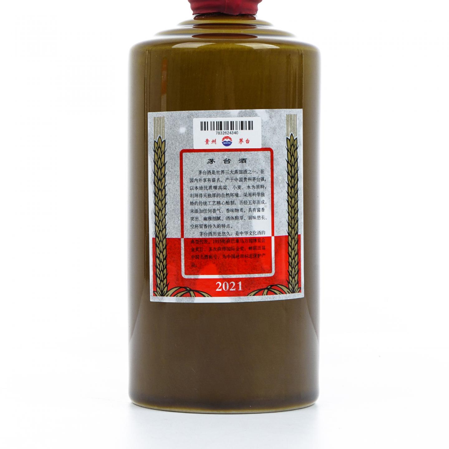 贵州茅台·2021 精品