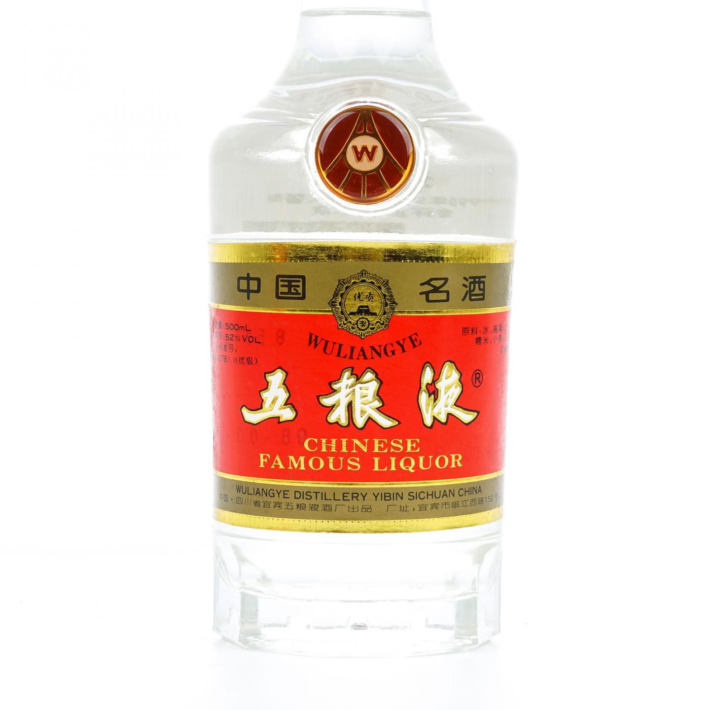 宜宾五粮液·1998年 浓香型 52%