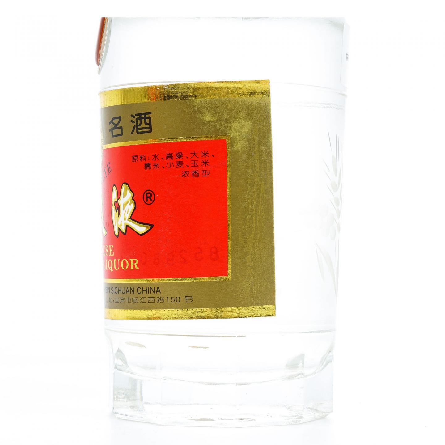 宜宾五粮液·1998年 浓香型 52%