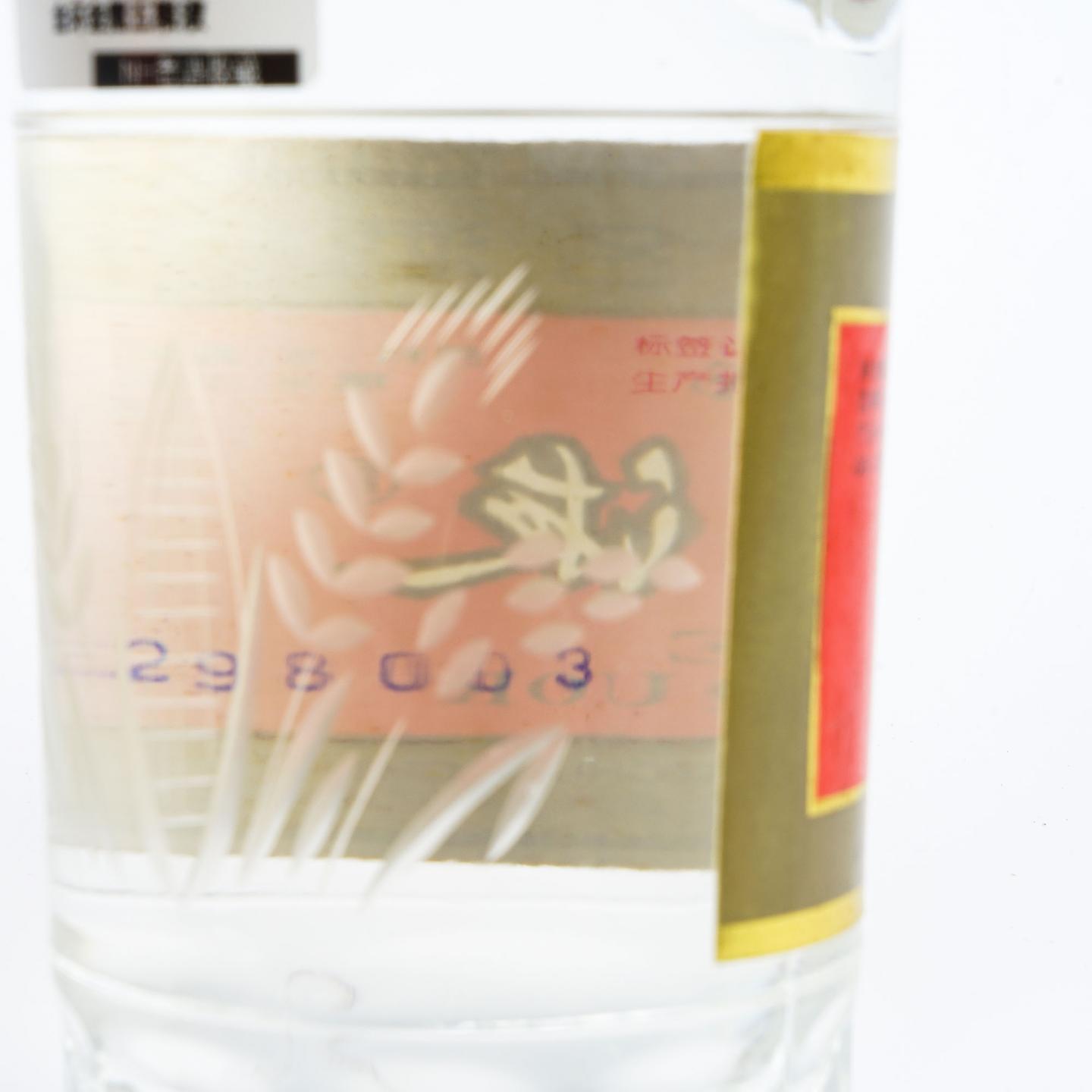 宜宾五粮液·1998年 浓香型 52%