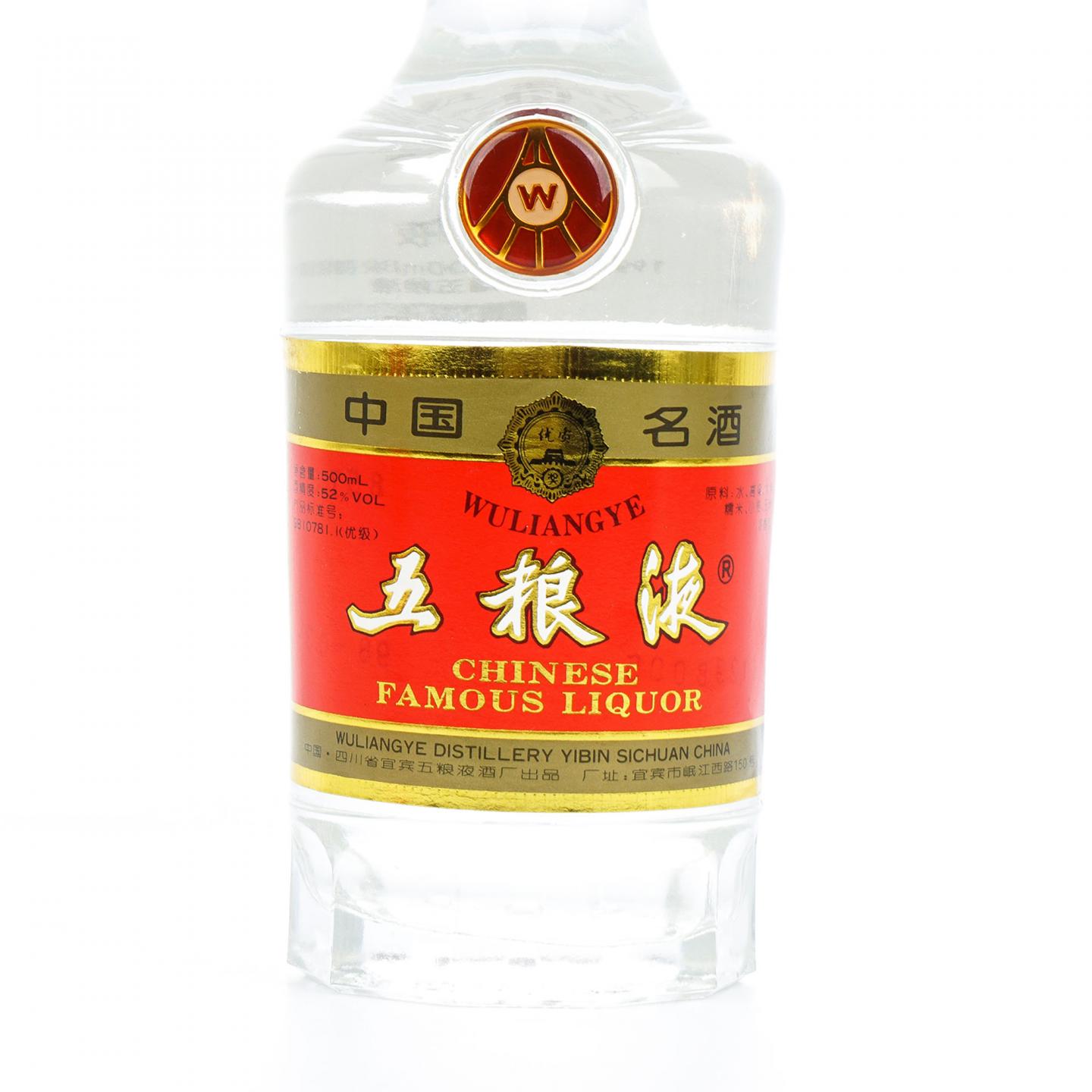 宜宾五粮液·1998年 浓香型 52度