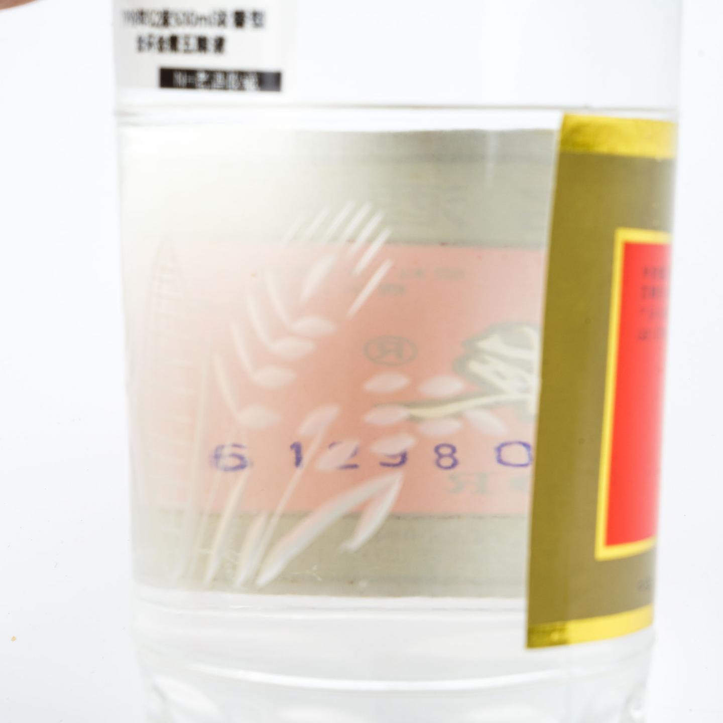 宜宾五粮液·1998年 浓香型 52度