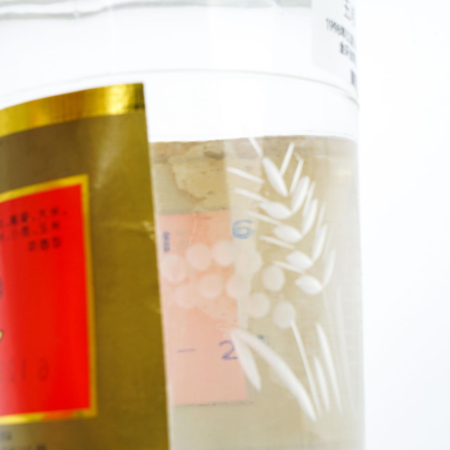 宜宾五粮液·1998年 浓香型 52度