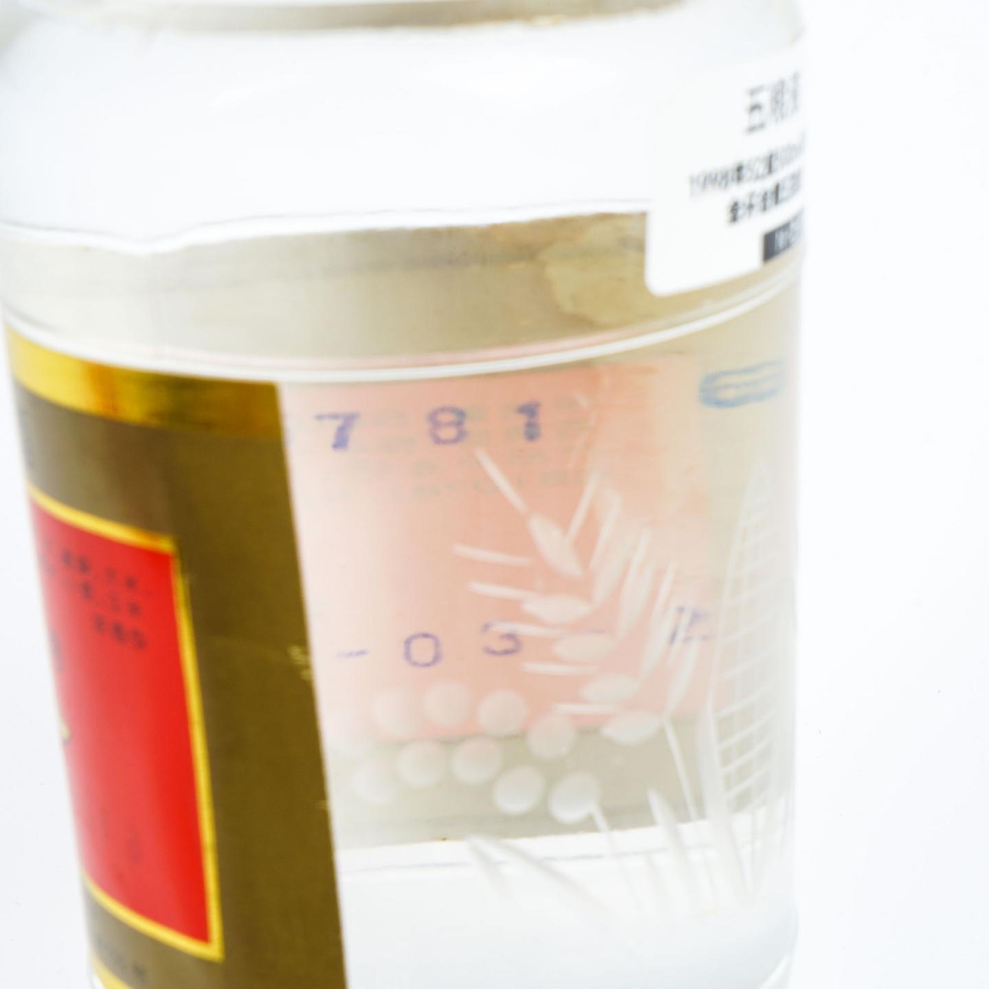 宜宾五粮液·1998年 浓香型 52度