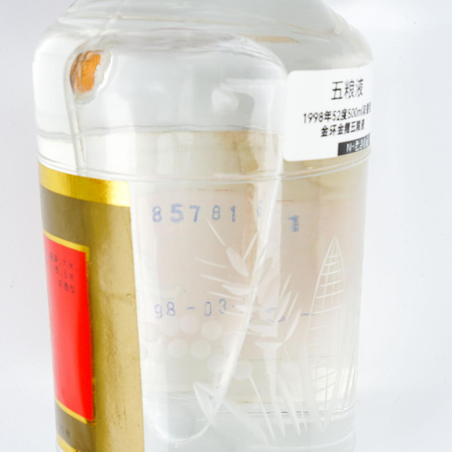 宜宾五粮液·1998年 浓香型 52度