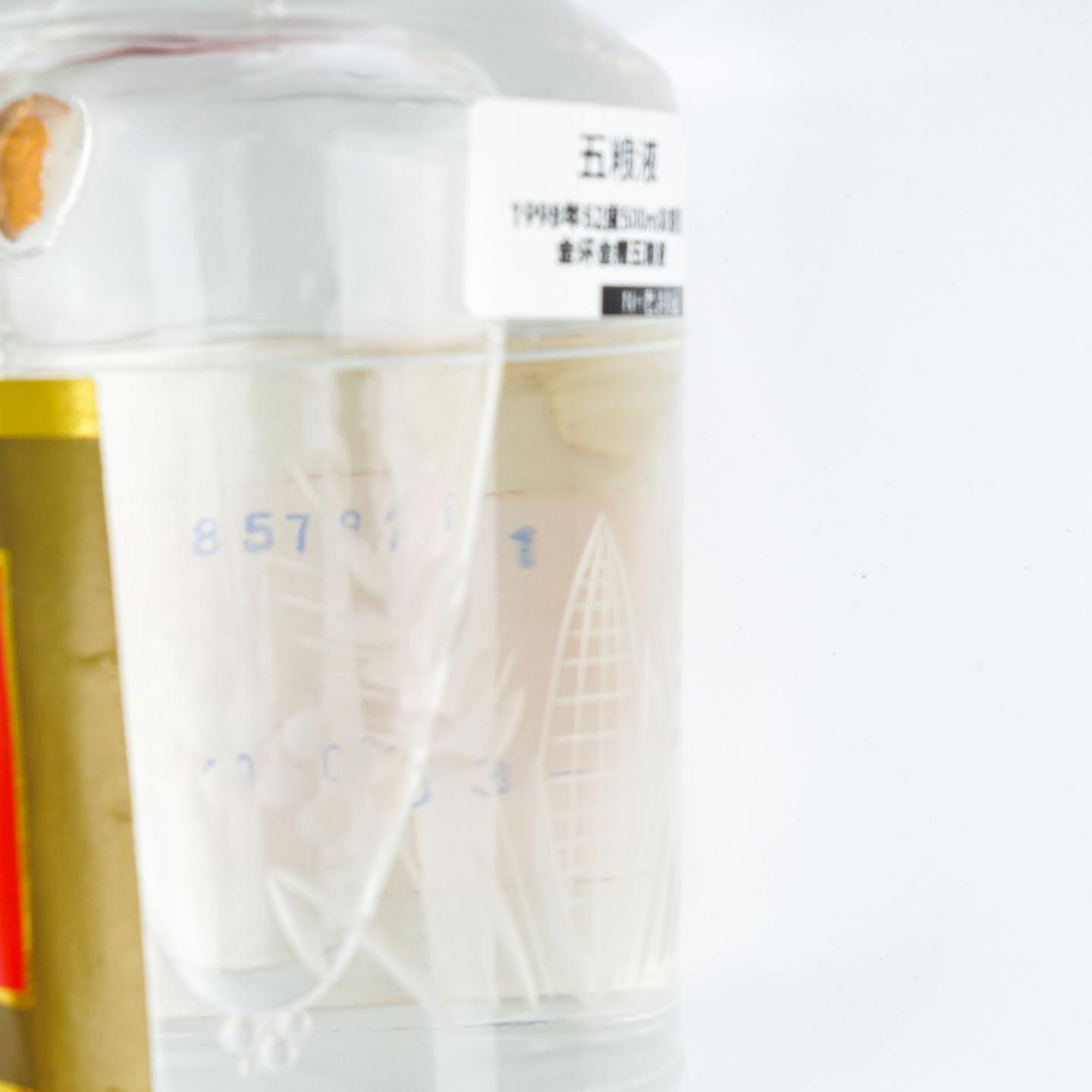 宜宾五粮液·1998年 浓香型 52度