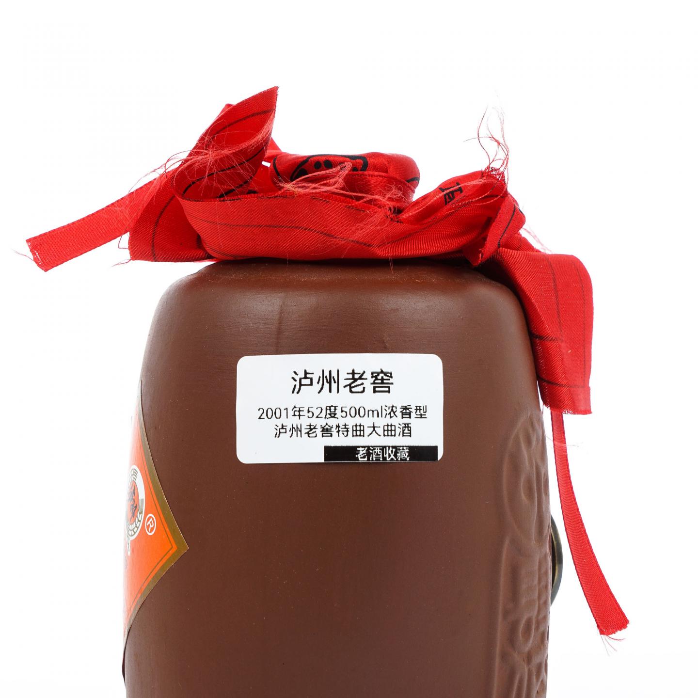 泸州老窖·2001年 大曲 浓香型 紫砂装