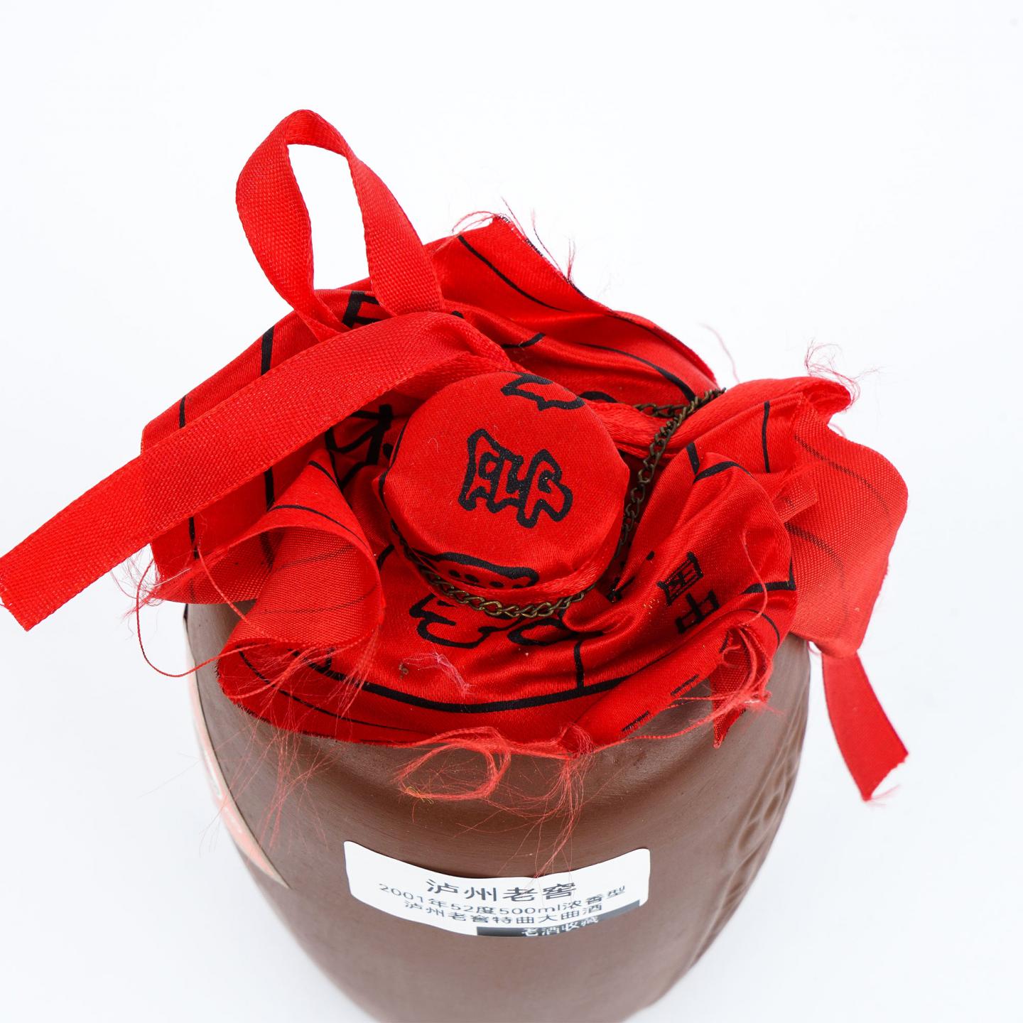 泸州老窖·2001年 大曲 浓香型 紫砂装