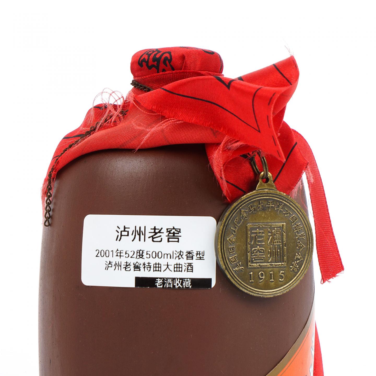 泸州老窖·2001年 大曲 浓香型 紫砂装 52度