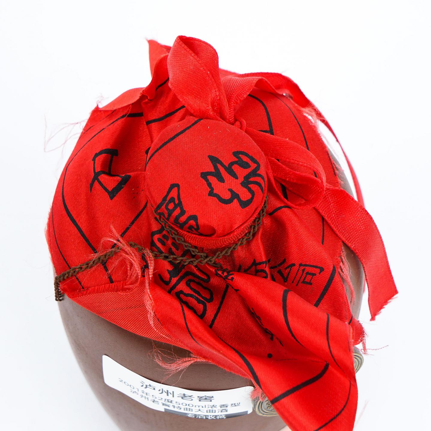 泸州老窖·2001年 大曲 浓香型 紫砂装 52度