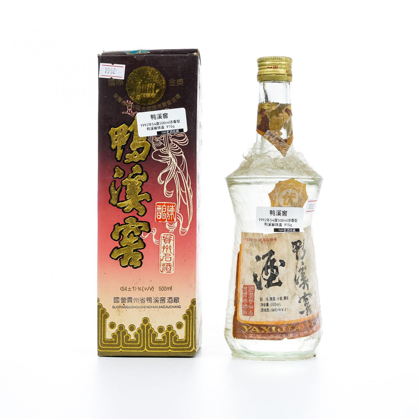 贵州鸭溪窑·1992年 浓香型(54±1)%