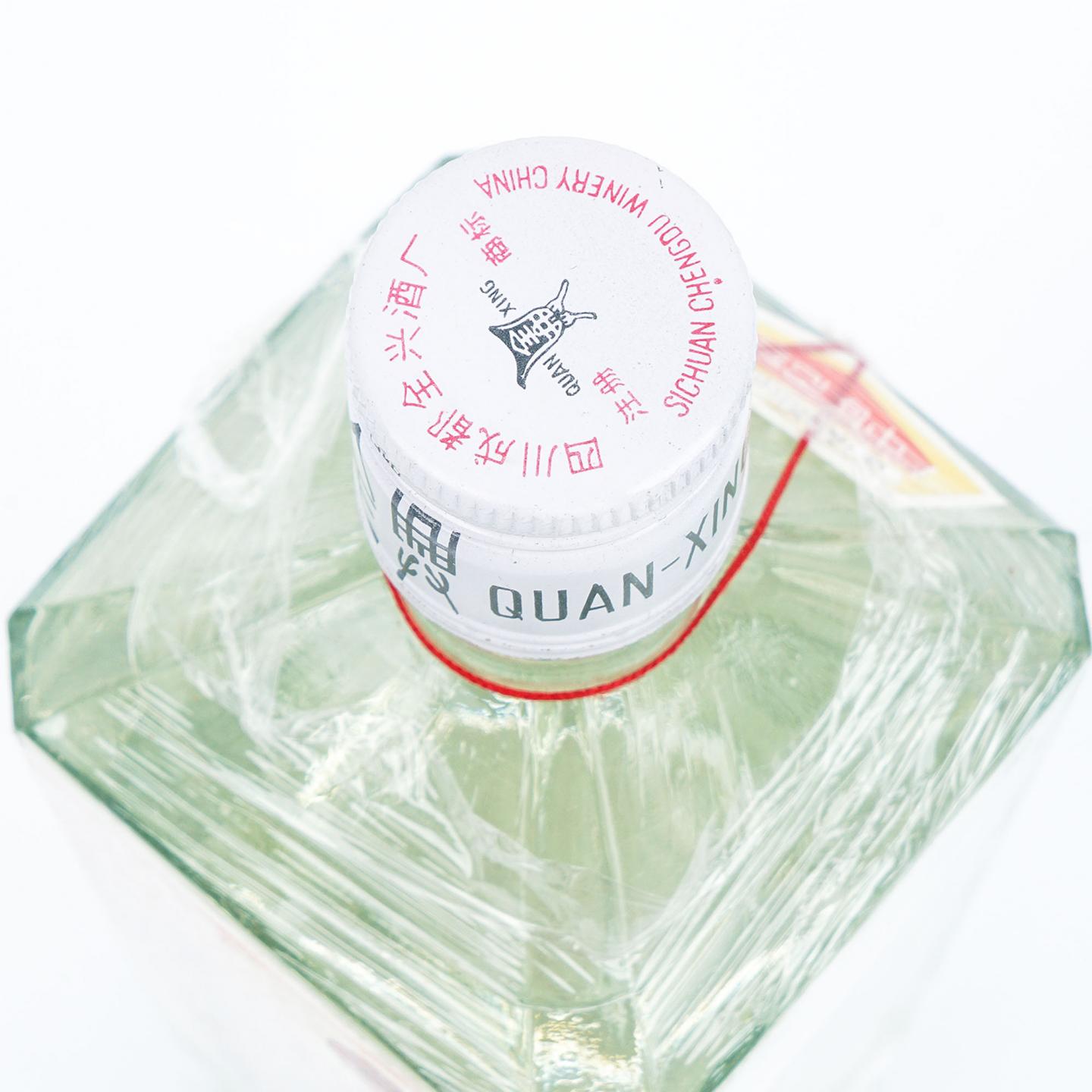 四川全兴·1993年 全兴大曲 白盖 浓香型