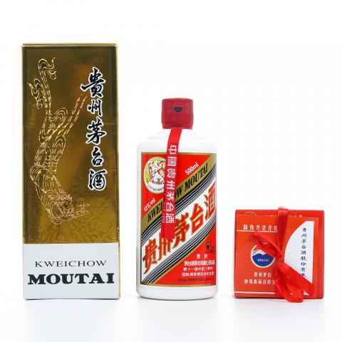 贵州茅台·2021年 第十一届中国（贵州）国际酒类博览会纪念酒