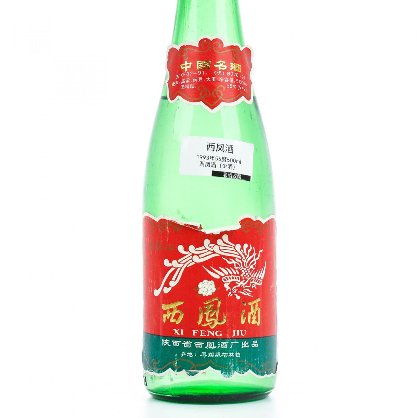 山西西凤酒·1993年 凤香型 55度