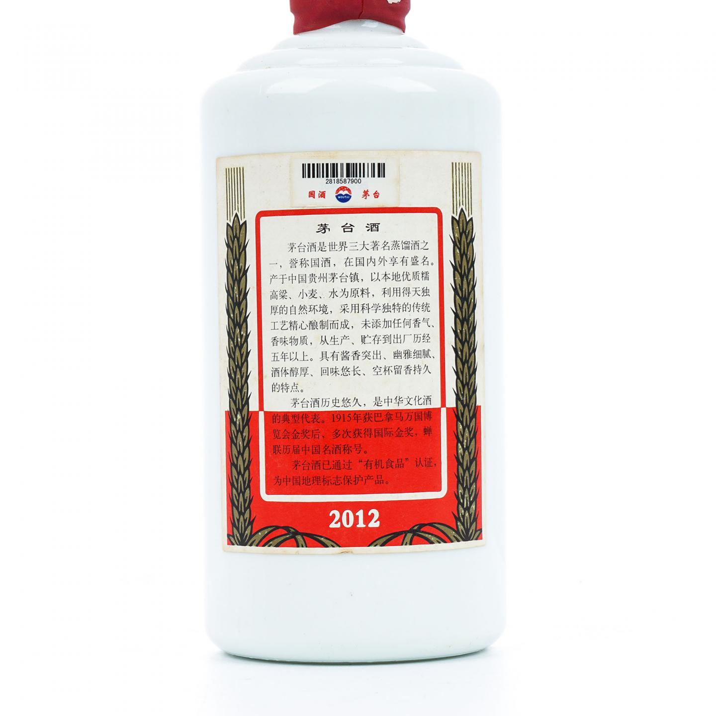 贵州茅台·2012 五星