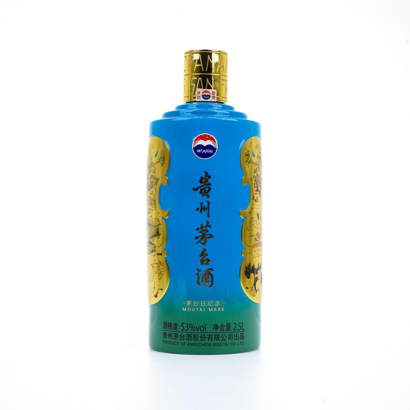 【附X光图】贵州茅台·茅台日纪念 2.5L