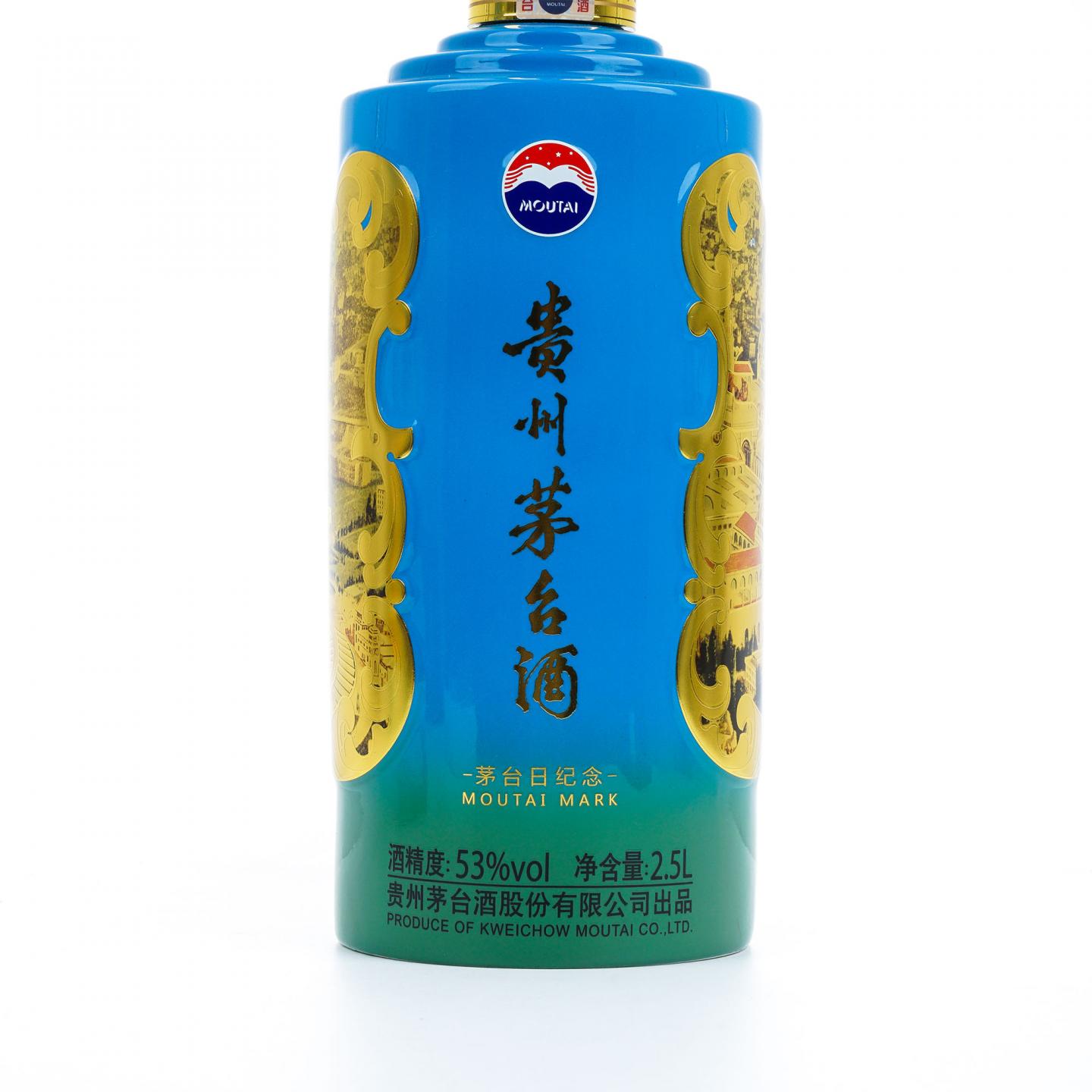 【附X光图】贵州茅台·茅台日纪念 2.5L