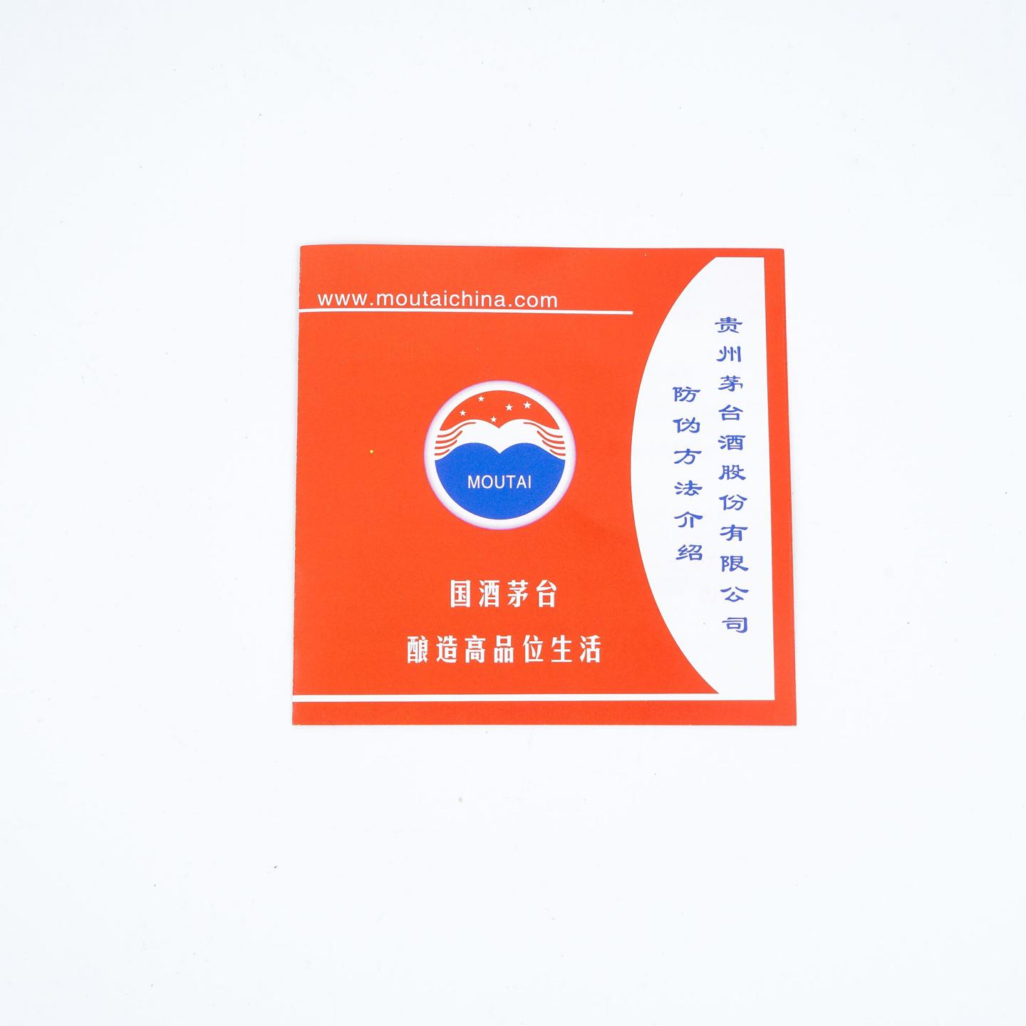 【附X光图】贵州茅台·茅台日纪念 2.5L