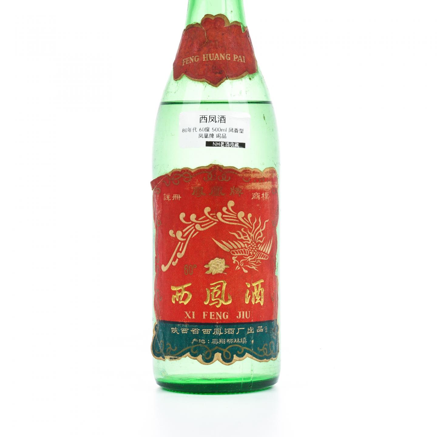 陕西西凤酒·80年代 凤香型 60度 500ml