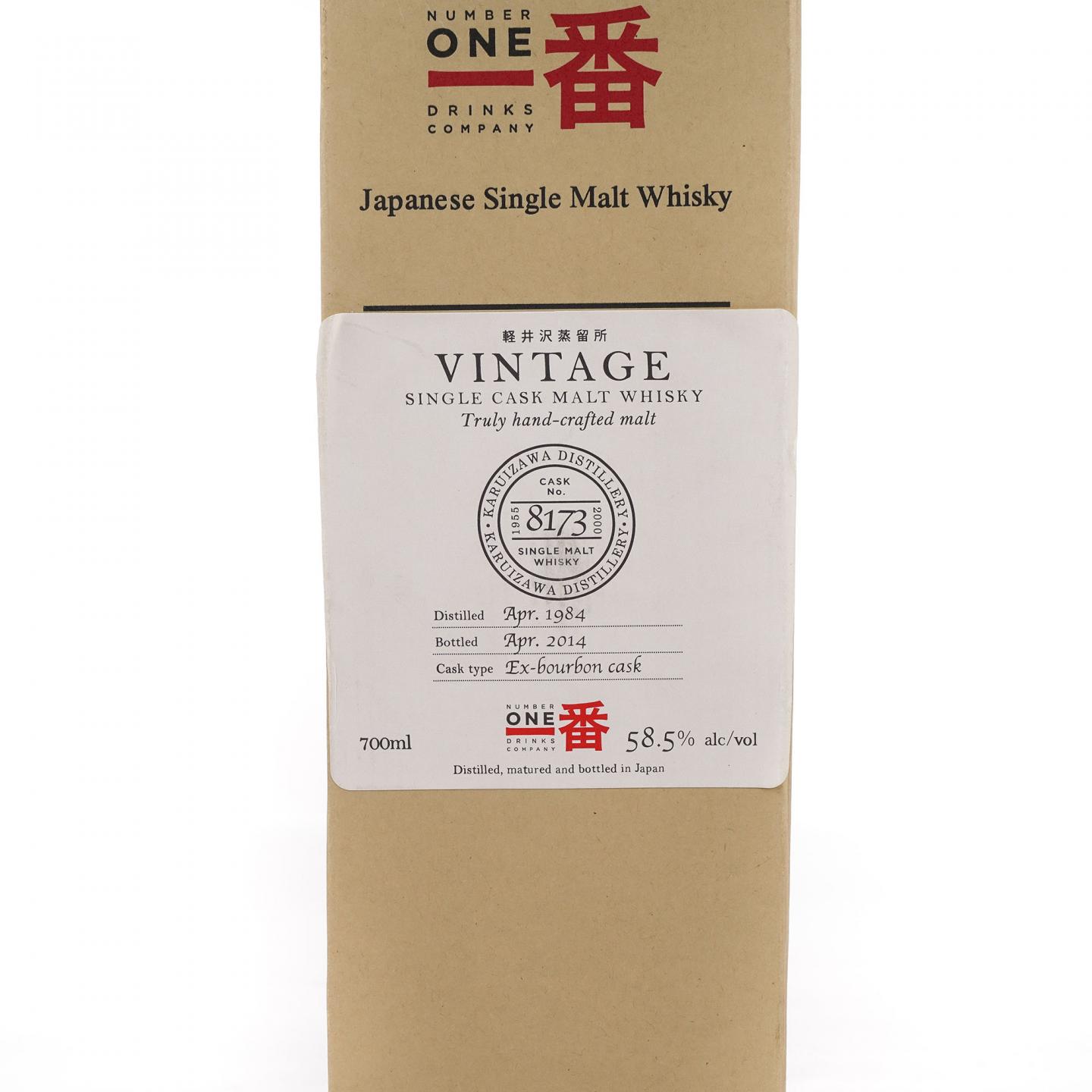 轻井泽 1984-2014 圈标 单桶#8173