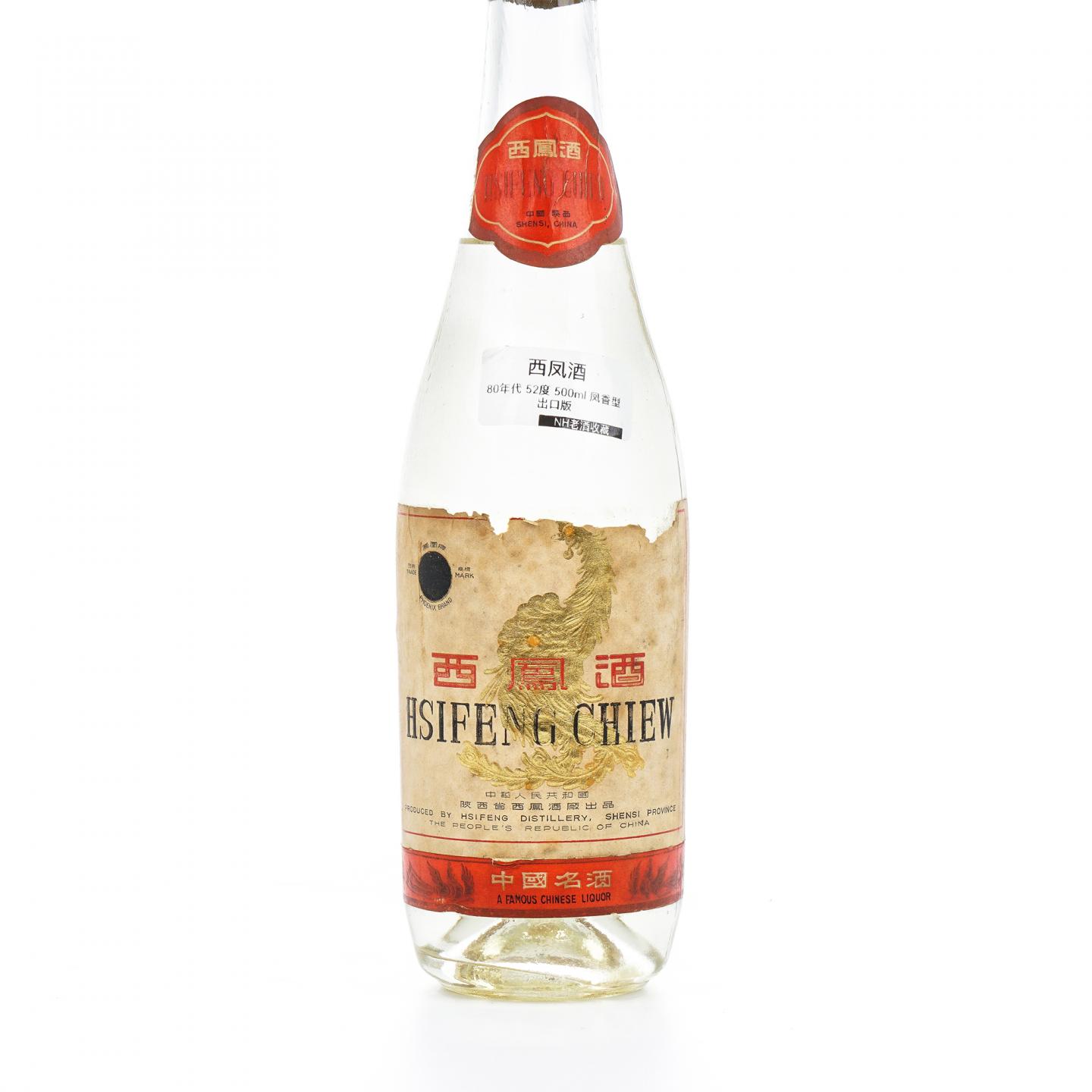 陕西西凤酒·80年代 凤香型 52度