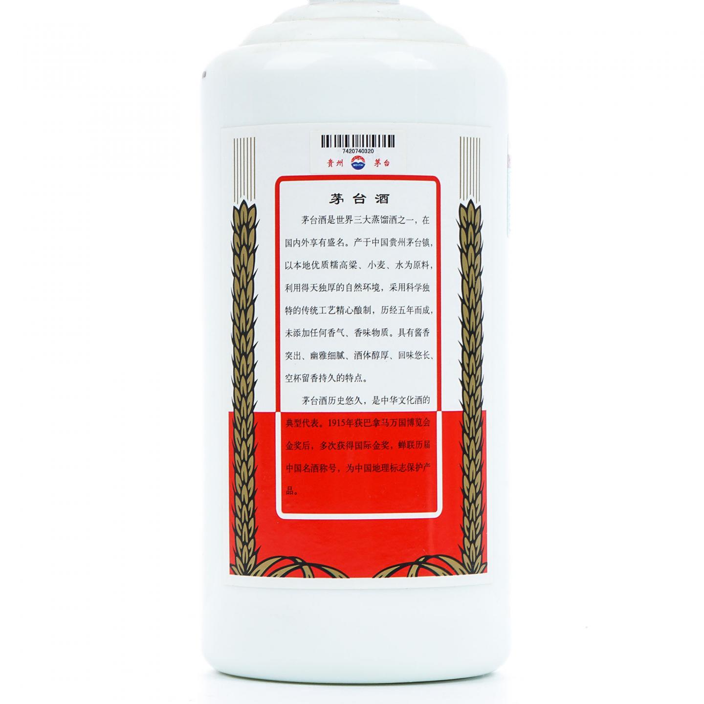 贵州茅台·2020年 飞天 880ml