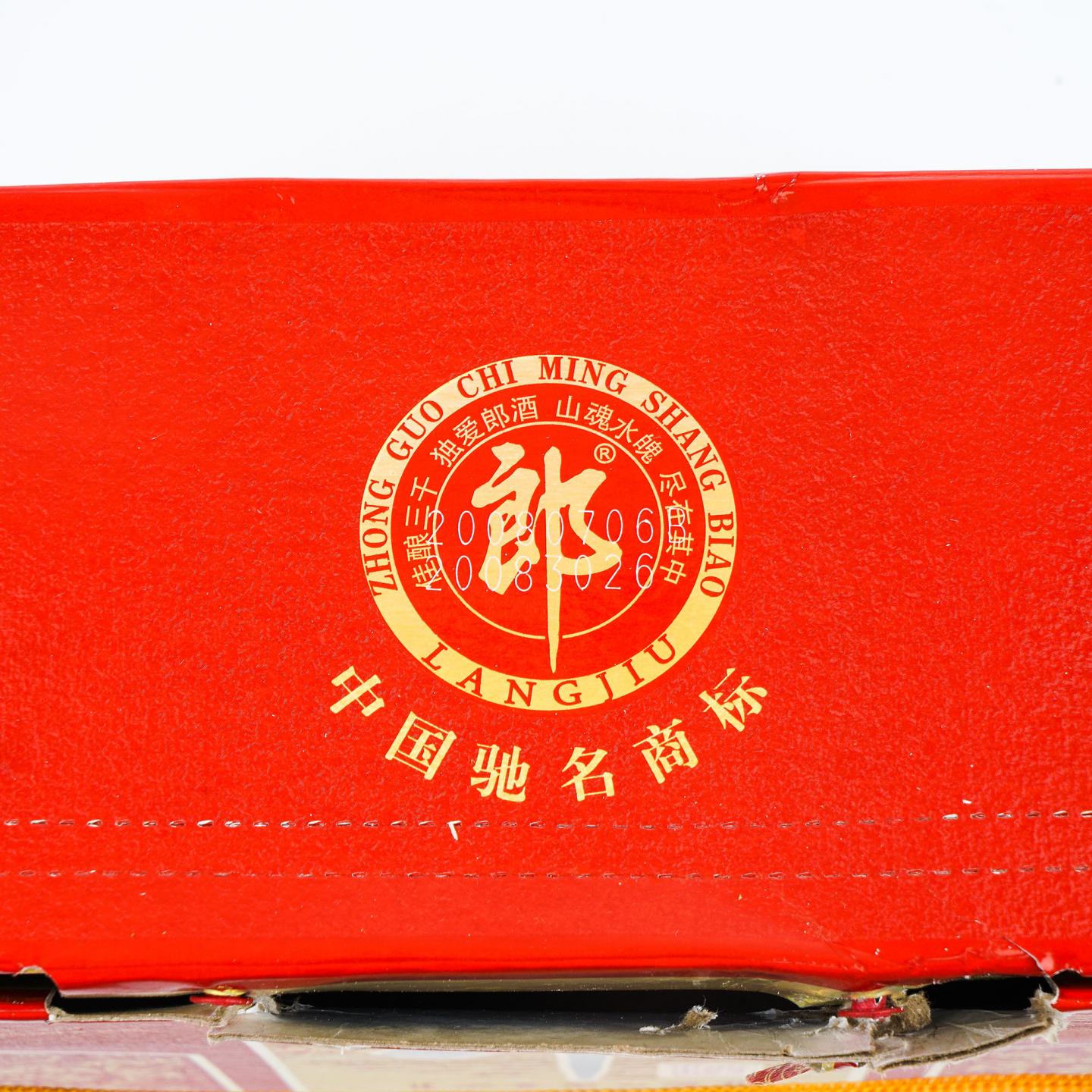 四川郎酒·青花郎 礼盒装 浓香型 225ml*2瓶