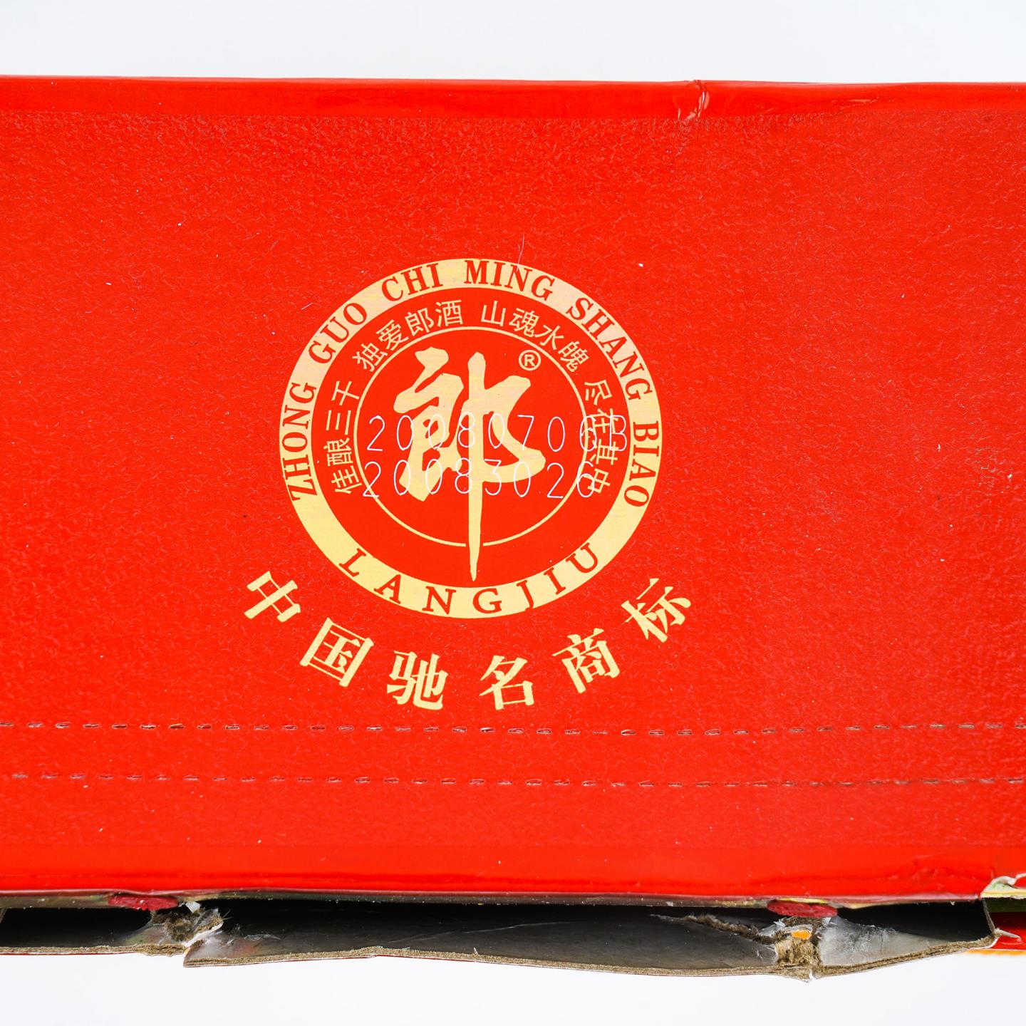 四川郎酒·青花郎 浓香型 礼盒 225ml*2瓶