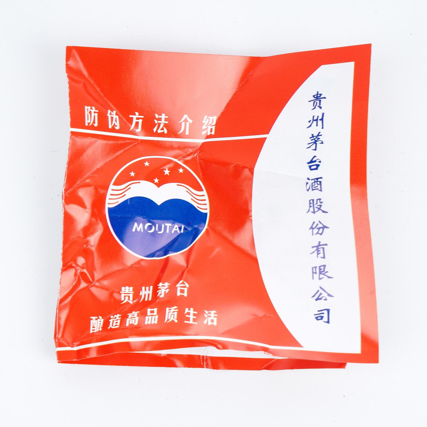 贵州茅台·2025 醒狮戏珠 500ml