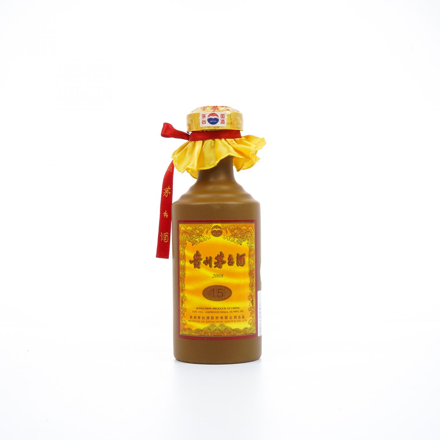 【附X光图】贵州茅台·2008年 15年年份酒