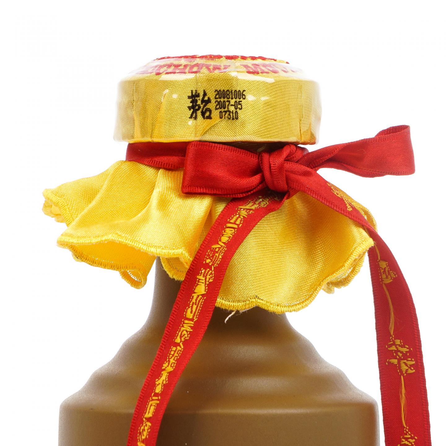 【附X光图】贵州茅台·2008年 15年年份酒