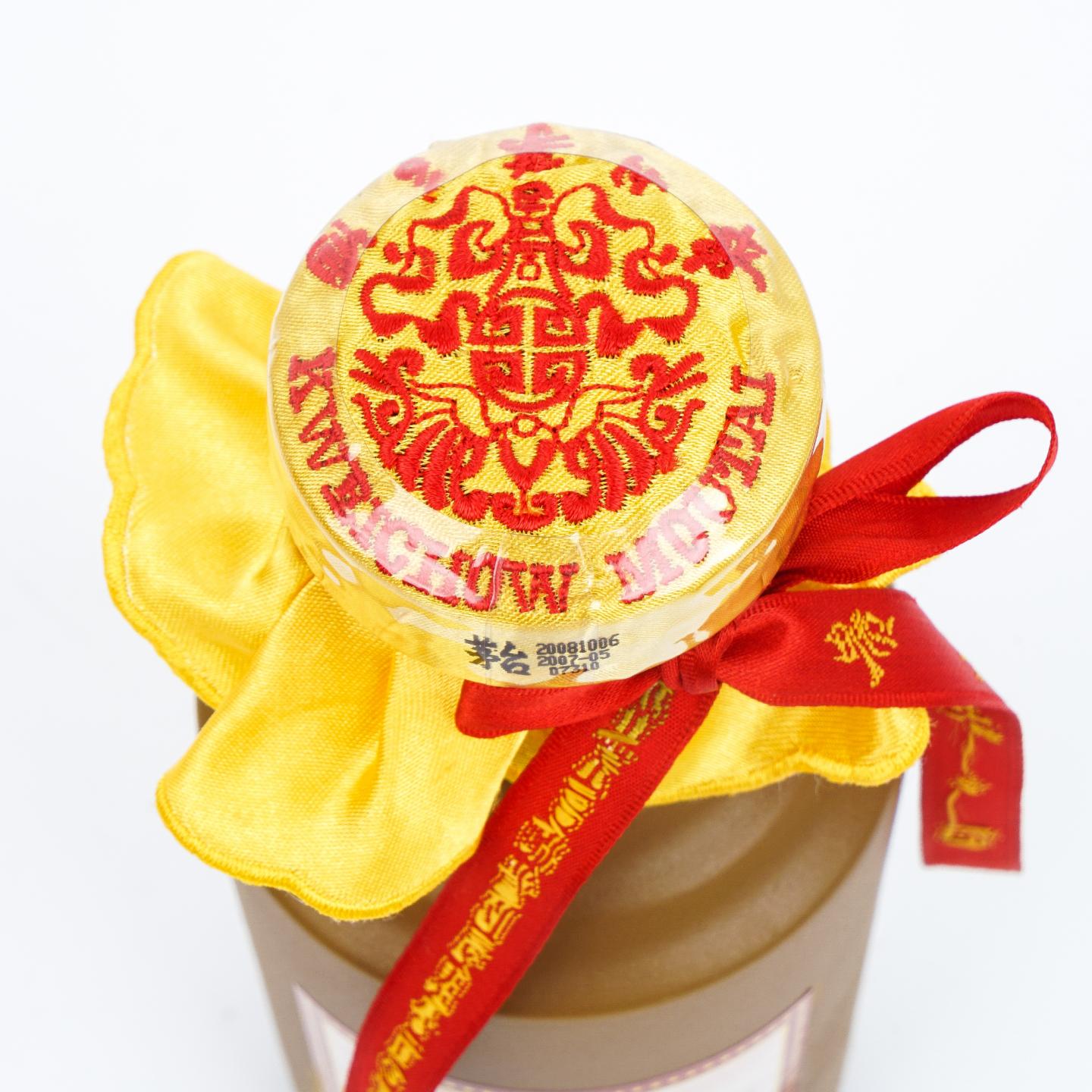 【附X光图】贵州茅台·2008年 15年年份酒