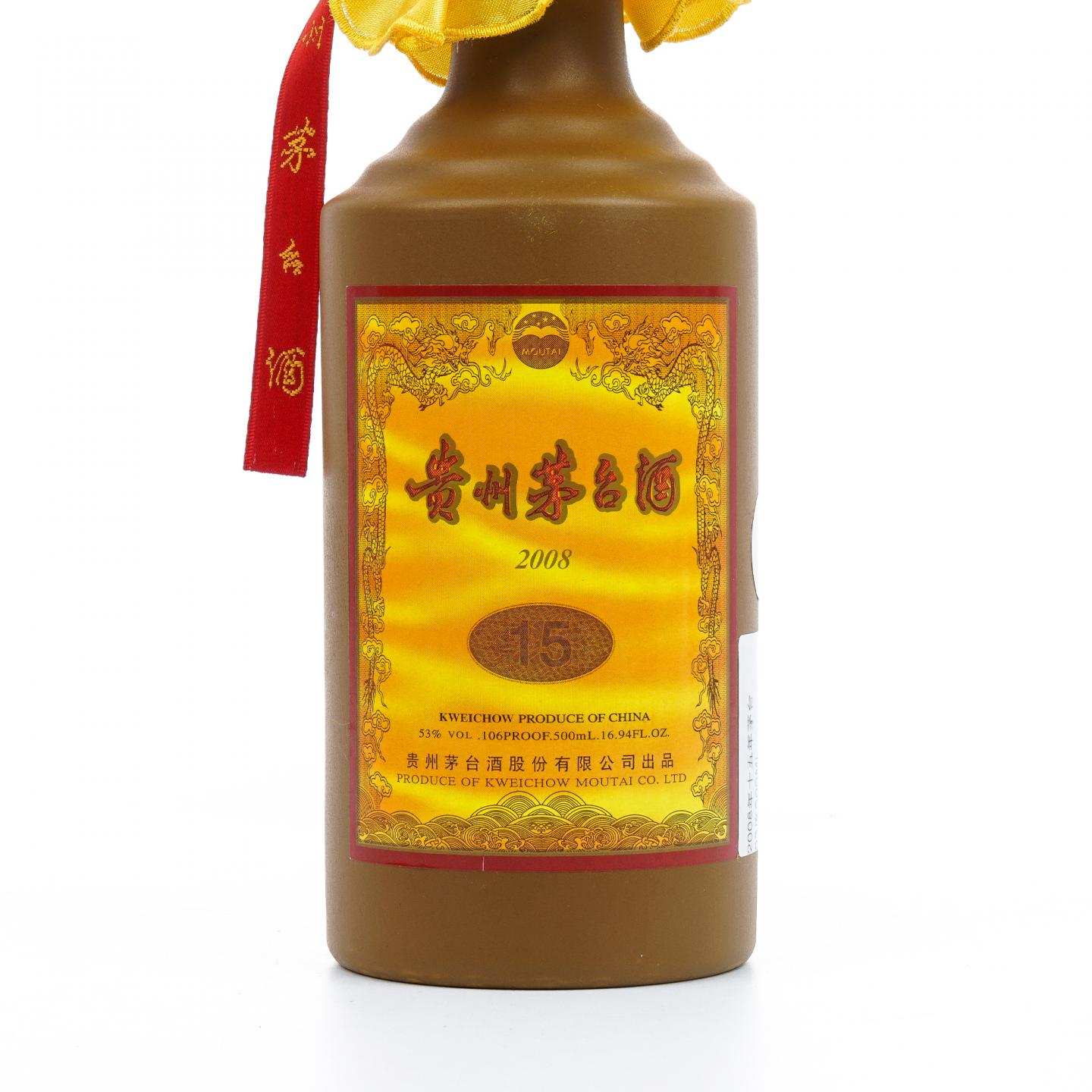 【附X光图】贵州茅台·2008年 15年年份酒
