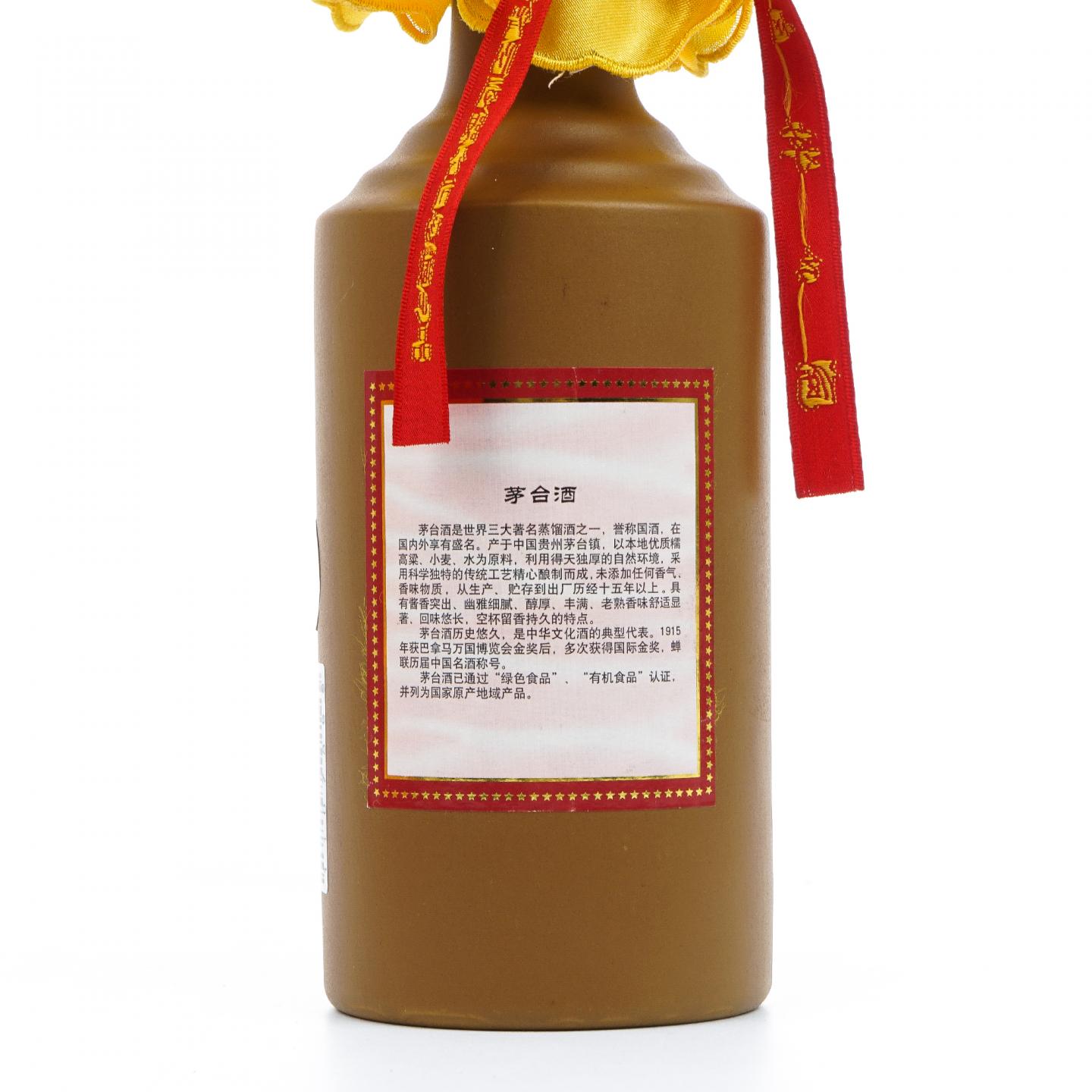 【附X光图】贵州茅台·2008年 15年年份酒