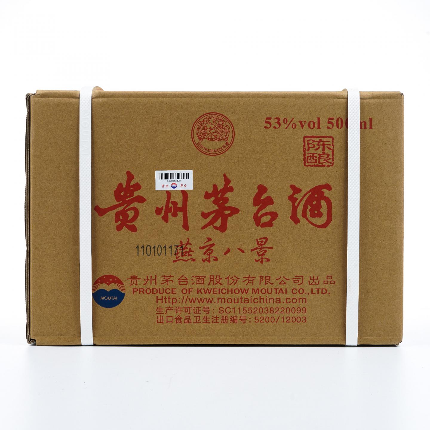 贵州茅台·燕京八景 8瓶