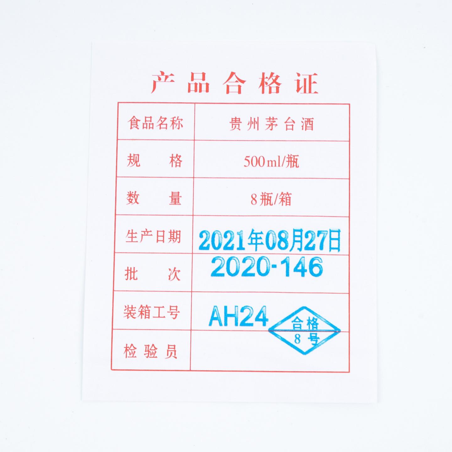 贵州茅台·燕京八景 8瓶