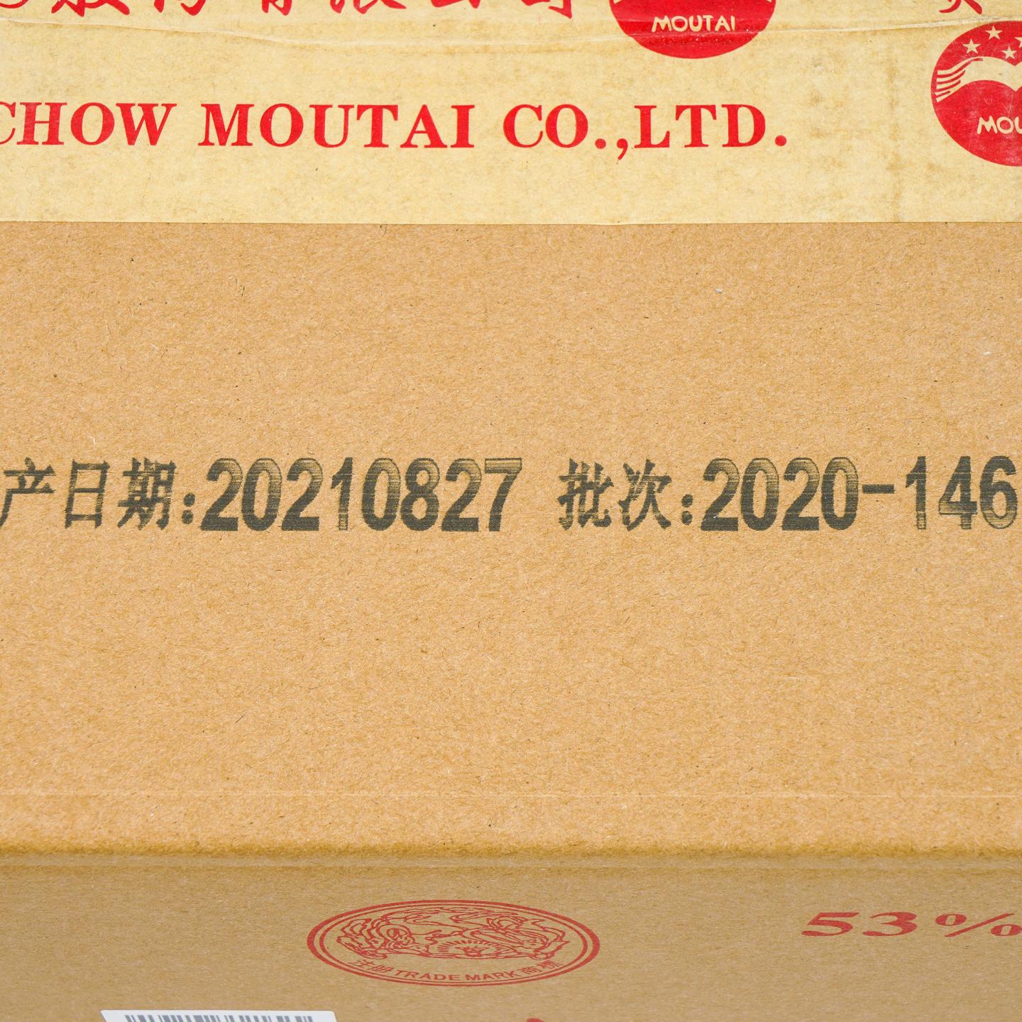 贵州茅台·燕京八景 8瓶