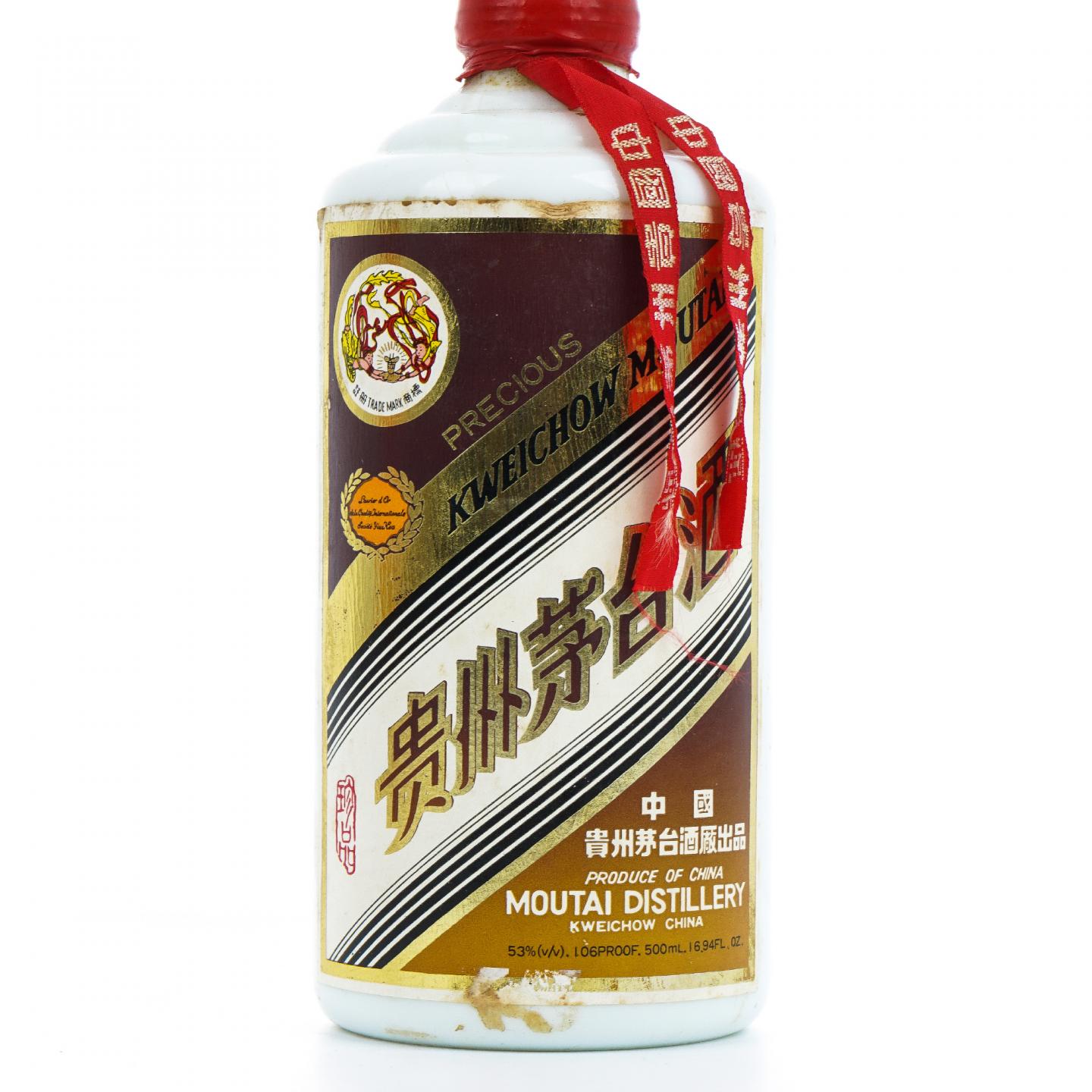 贵州茅台·90年代 珍品 纸珍