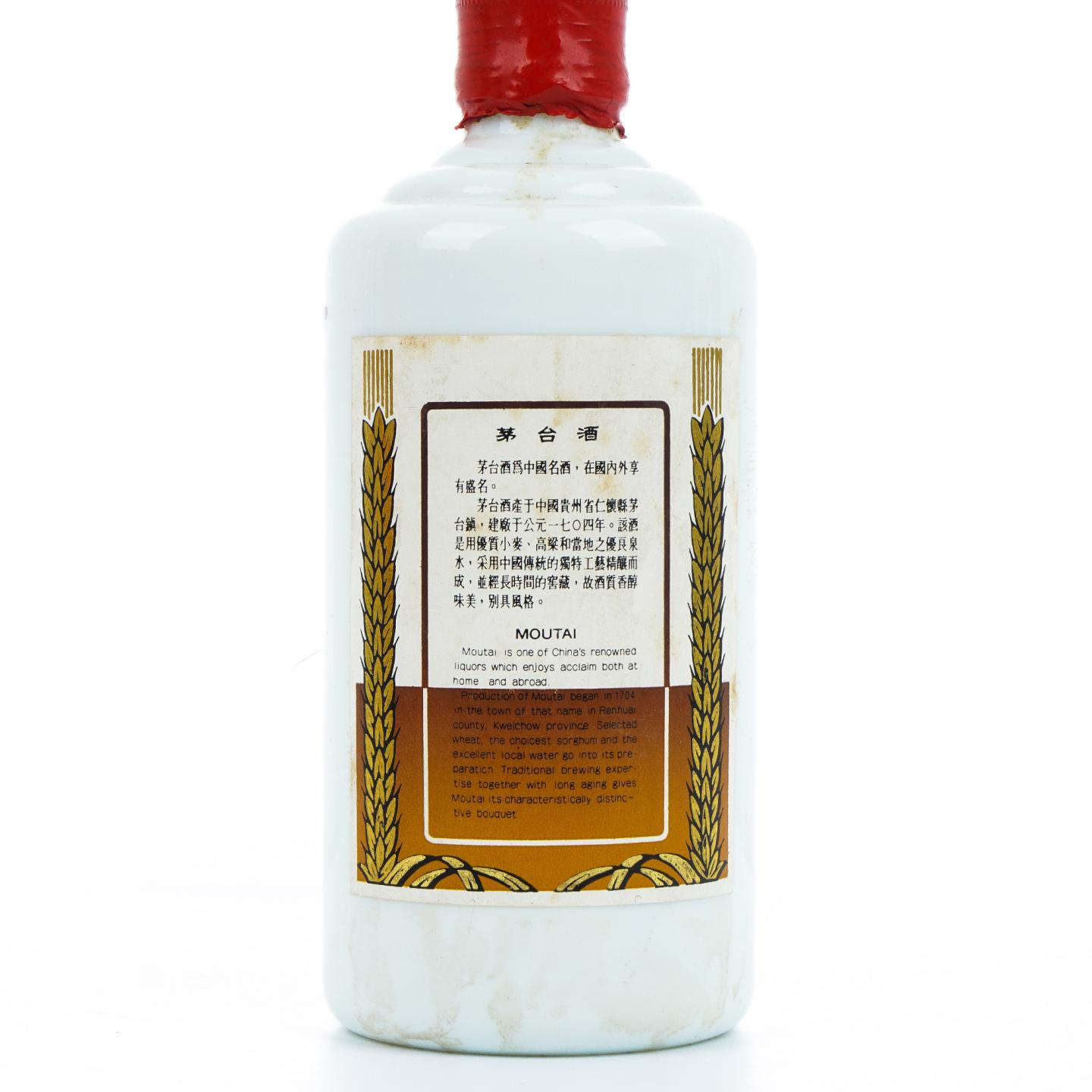 贵州茅台·90年代 珍品 纸珍