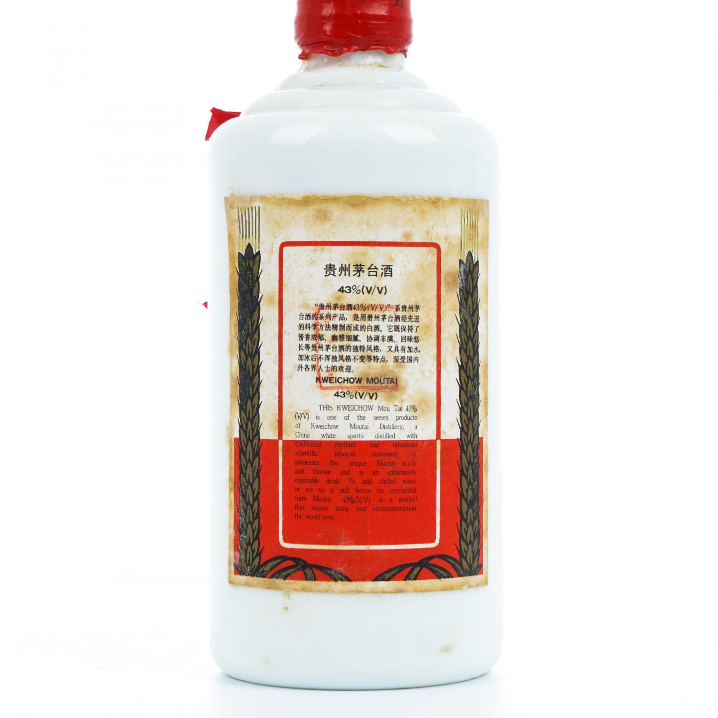 贵州茅台·1995年 飞天 铁盖 43%