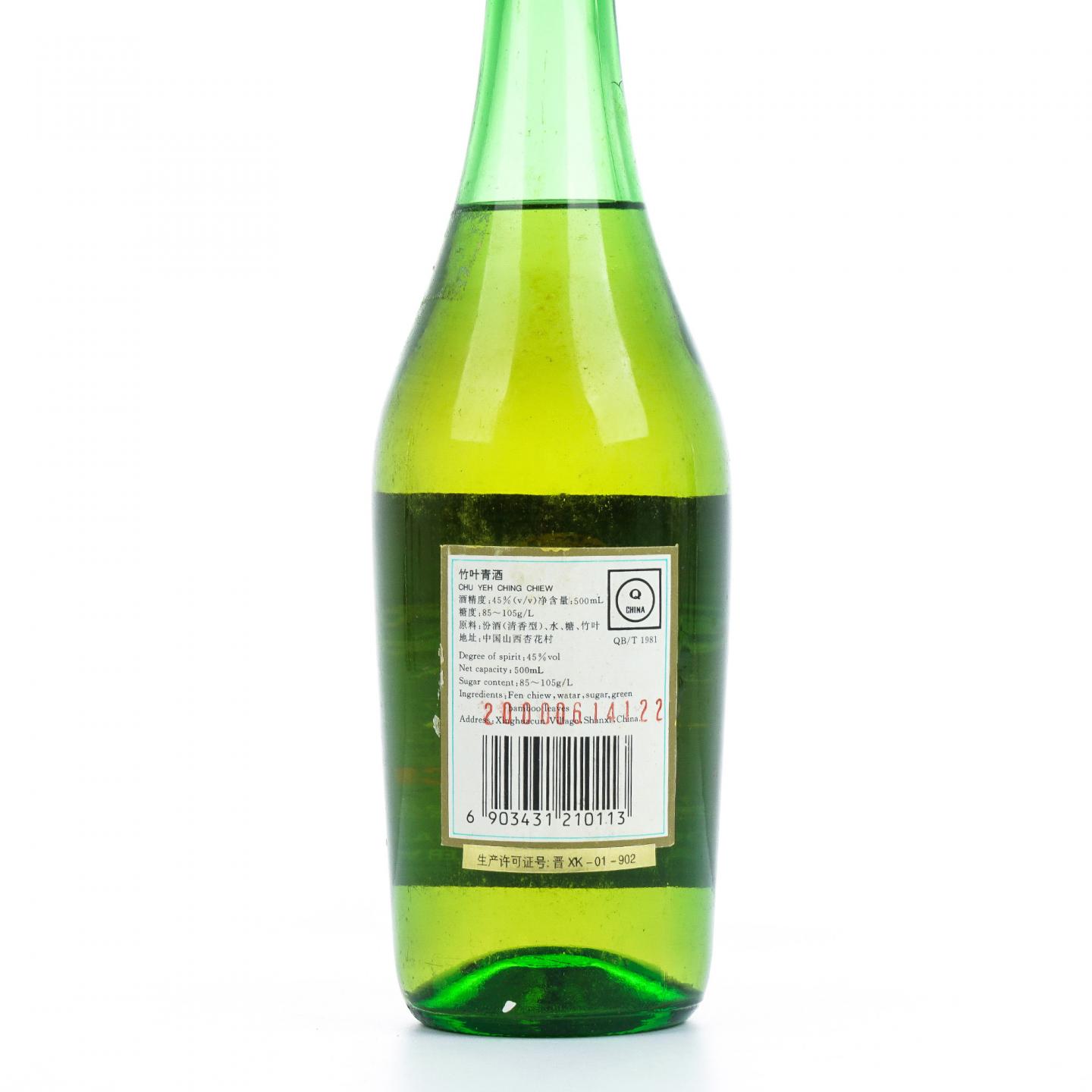 山西杏花村·2000年 竹叶青酒 45度