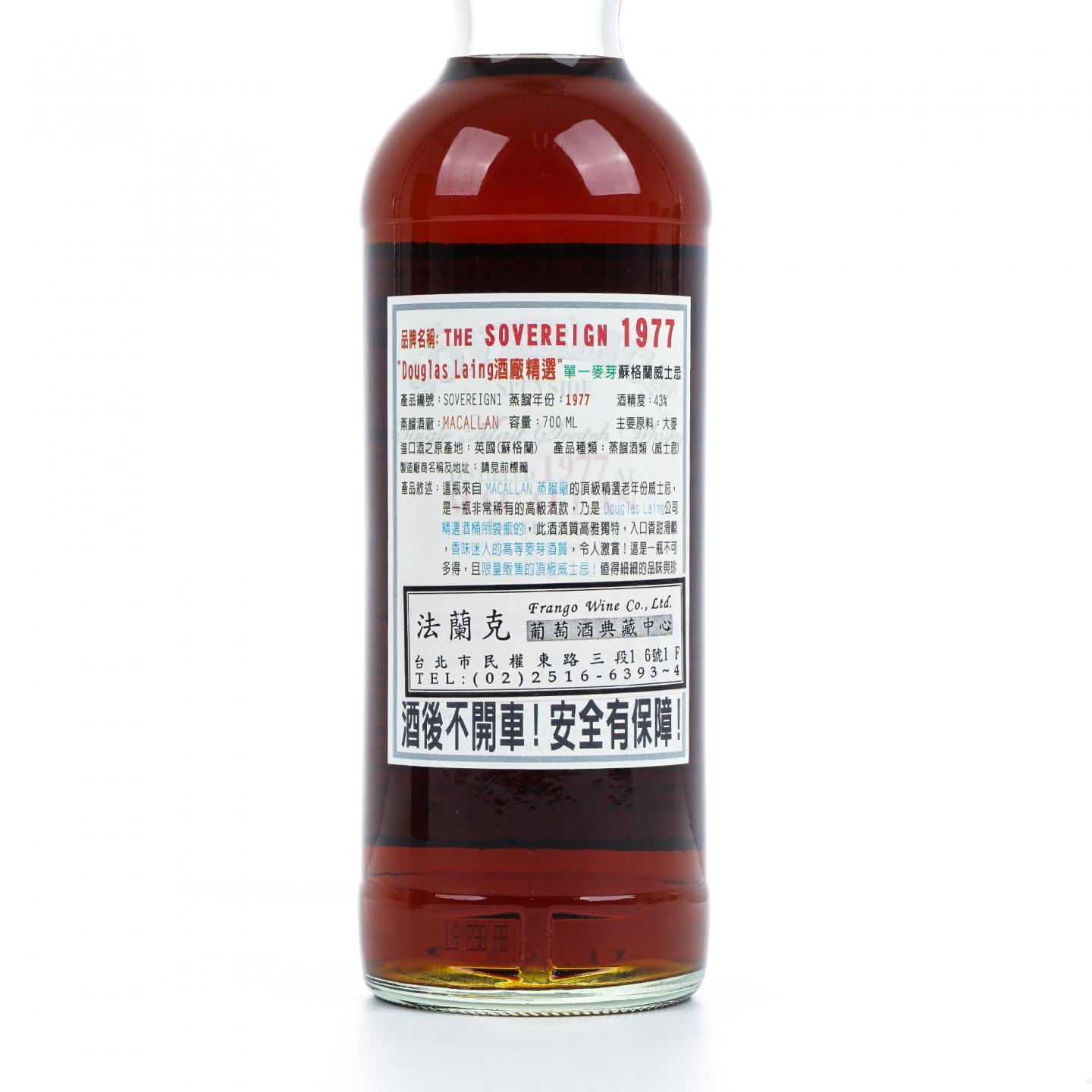 Macallan 麦卡伦 1977-2009 The Sovereign HH