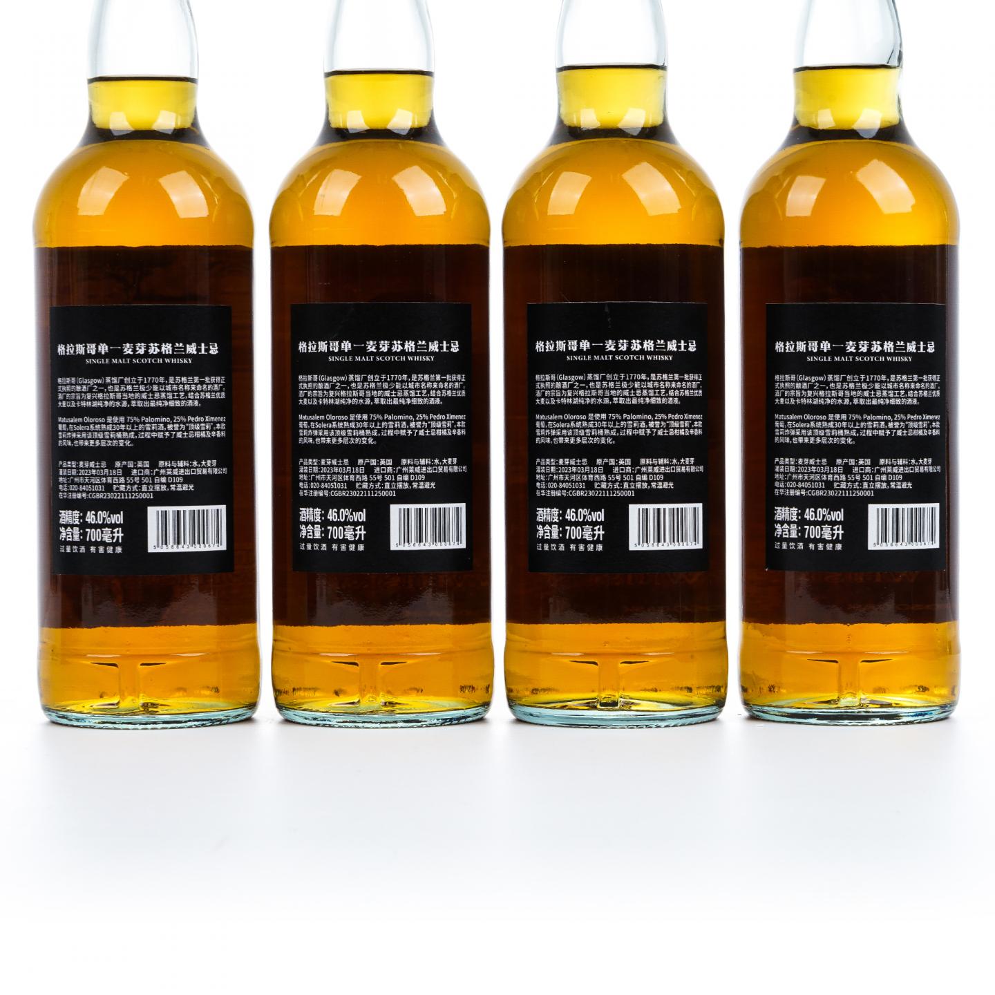 Glasgow 格拉斯哥 2023 雪莉桶 《疾速追杀第一季》联名款 行货 4瓶组