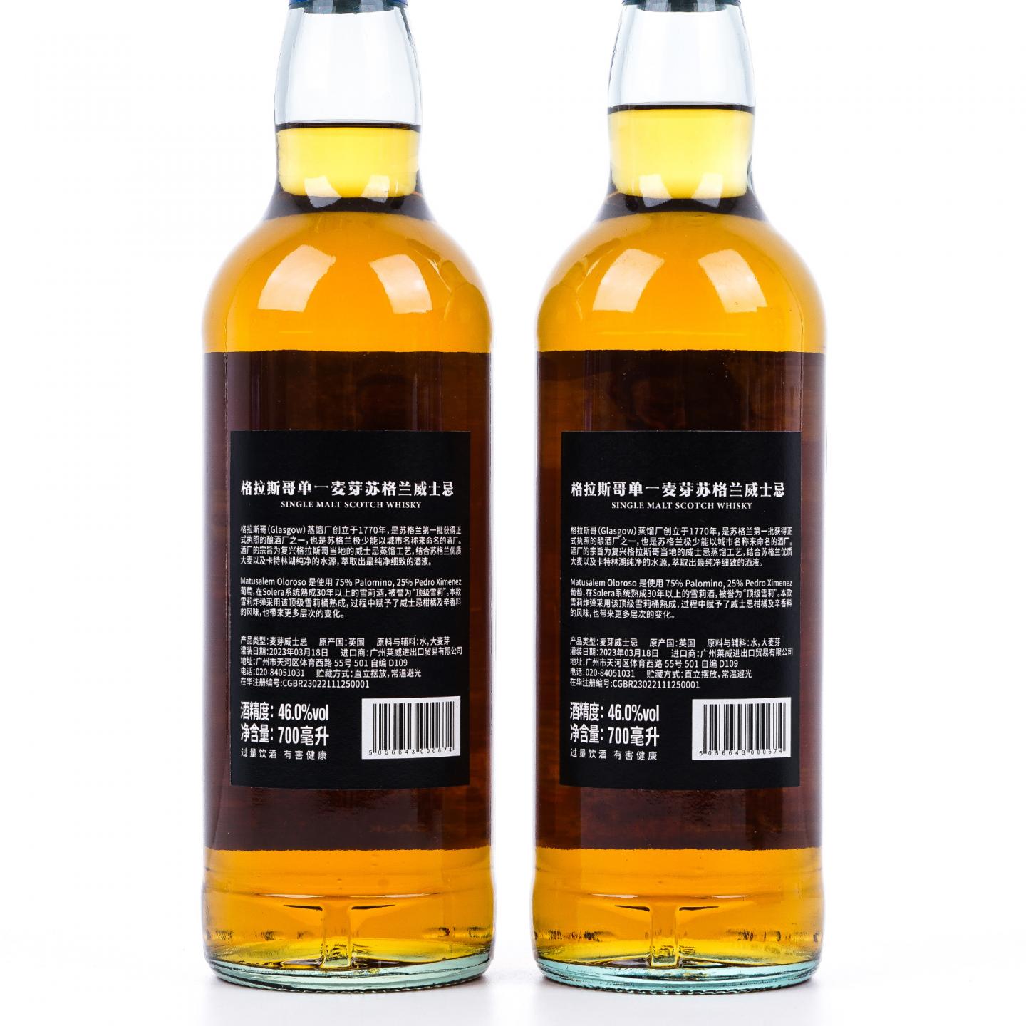Glasgow 格拉斯哥 2023 雪莉桶 《疾速追杀第二季》联名款 行货 4瓶组