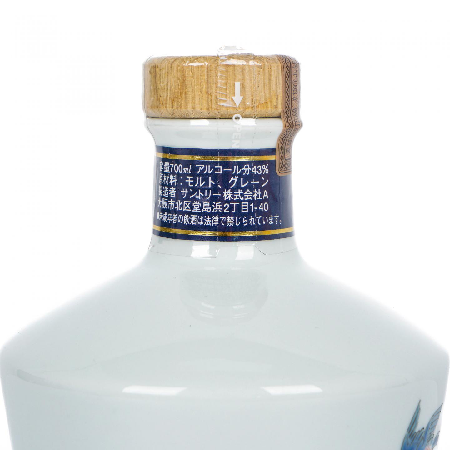 三得利 山崎 感谢冈田一男定制 40周年纪念