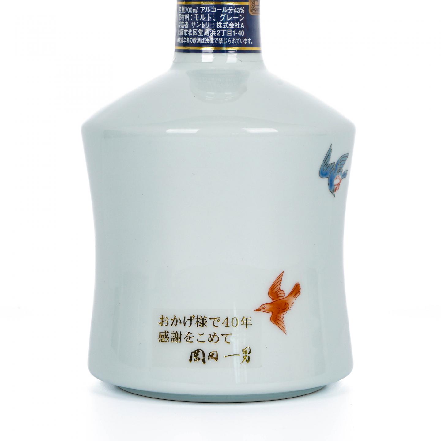 三得利 山崎 感谢冈田一男定制 40周年纪念