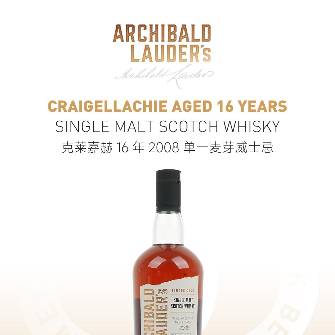 【限量270瓶】Craigellachie 克莱嘉赫16年2008单一麦芽威士忌