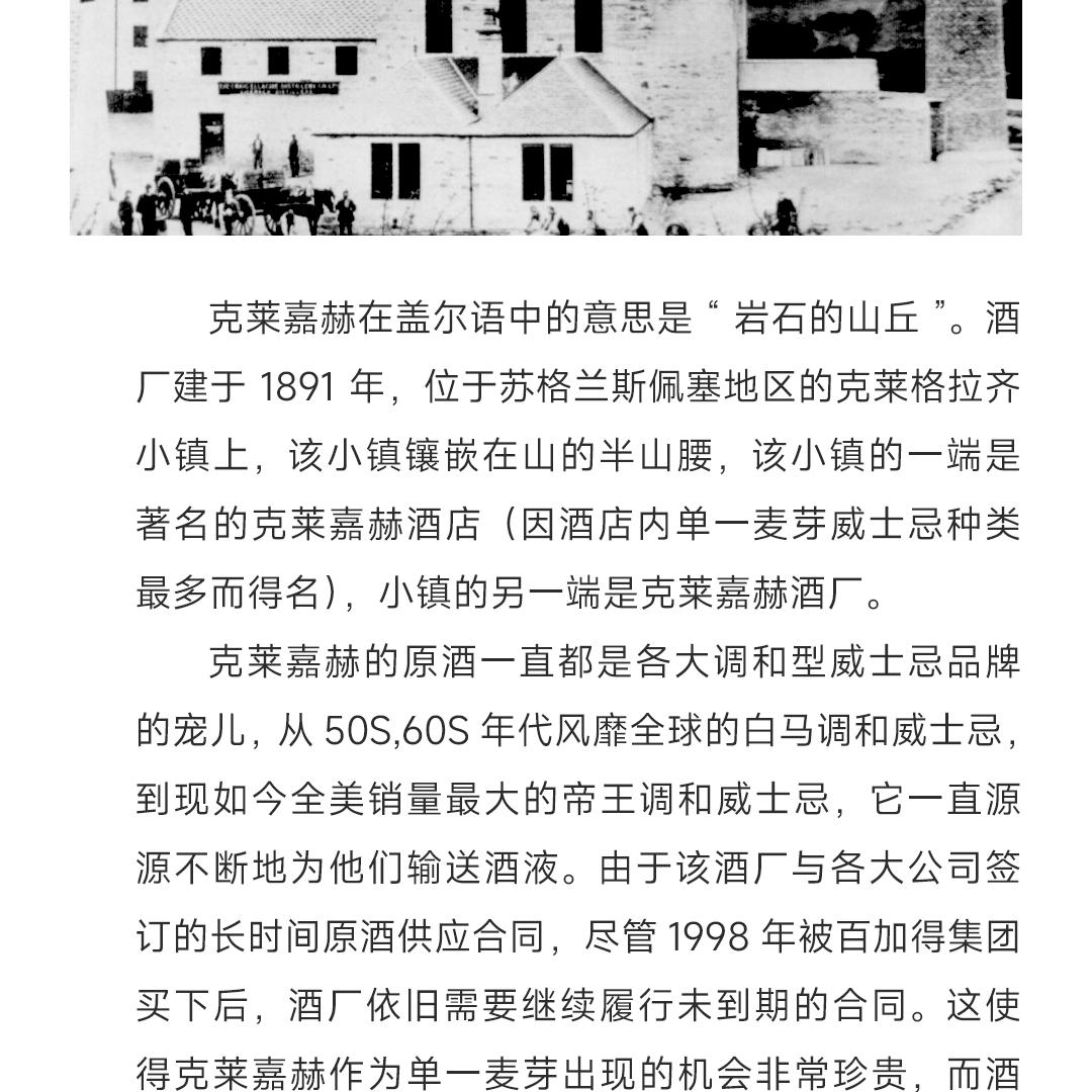 【限量270瓶】Craigellachie 克莱嘉赫16年2008单一麦芽威士忌